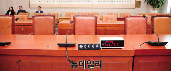 ▲ 백방준 특별감찰관의 불출석 사유서 ⓒ 뉴데일리 공준표