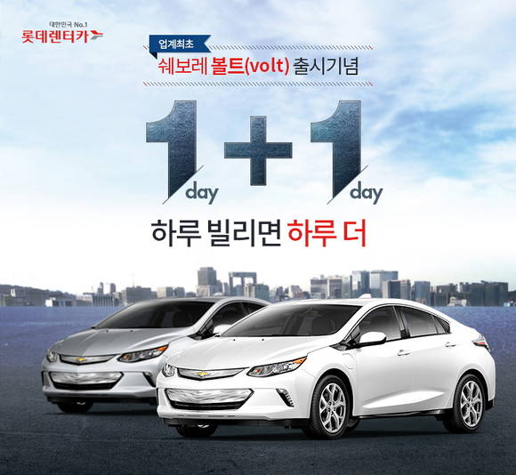 ▲ ⓒ롯데렌터카