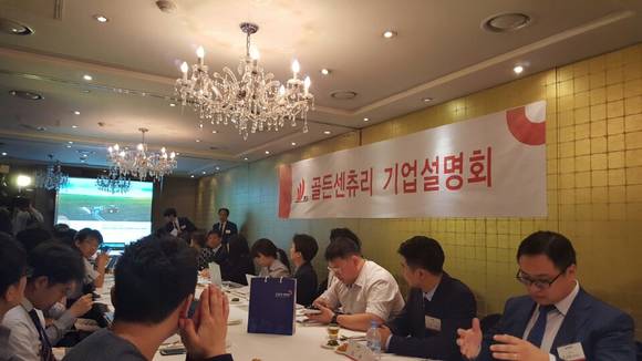 ▲ 골든센츄리는 30일 서울 영등포구에서 내달 코스닥 상장을 위한 기업설명회를 열었다. ⓒ뉴데일리DB