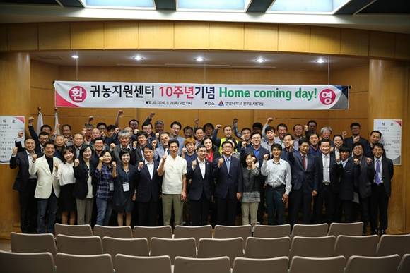 ▲ LG 연암대학교가 개원 10주년을 맞아 홈커밍데이를 개최했다. ⓒLG