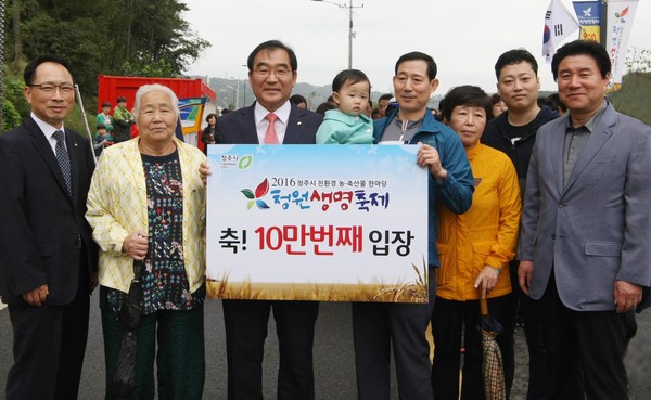 ▲ 2일 청원생명축제 10만번째 관람객의 영광을 차지한 충북 청주시 내덕동 김복순씨 가족.ⓒ청주시