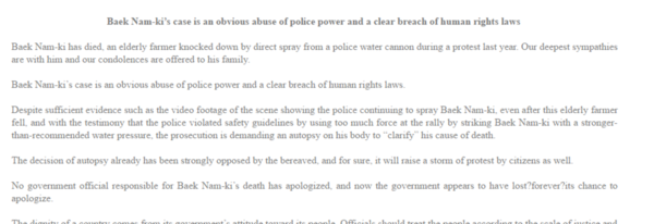 ▲ 더불어민주당 외신 논평.