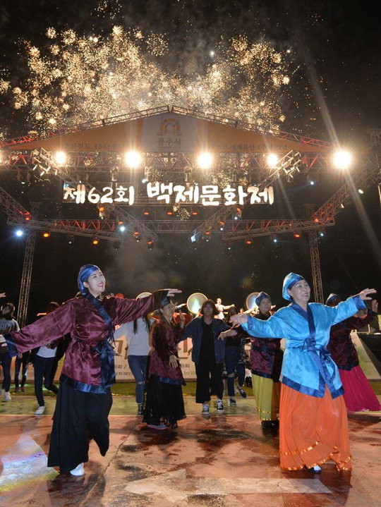 ▲ 제62회 백제문화제가 2일 9일 간의 긴 여정을 마치고 대단원의 막을 내렸다.ⓒ충남도