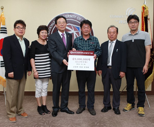 ▲ 교통대 원룸번영회원들이 김영호 총장(왼쪽 세번째)에게 대학발전 기금을 전달하고 있다.@교통대
