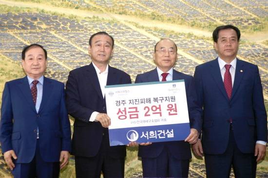 ▲ 이봉관 서희건설 회장이 4일 직접 경주시청을 찾아 지진피해 성금 2억원을 기탁했다. 사진은 왼쪽부터 백승관 재경경주향우회장과 최양식 경주시장, 이봉관 회장, 박승직 경주시의회의장. ⓒ 서희건설