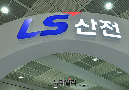 ▲ LS산전.ⓒ뉴데일리