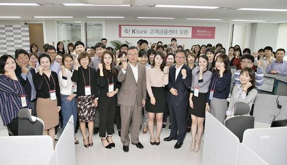 ▲ 지점 없이 온라인 금융서비스를 제공하게 될 K뱅크가 '디지털 브랜치' 역할을 담당할 고객금융센터를 5일 오픈했다. ⓒK뱅크