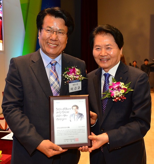 ▲ 이근규 제천시장(왼쪽)이 김병원 농협중앙회장으로부터 ‘지역농업발전 선도인상’을 수상하고 있다.ⓒ제천시