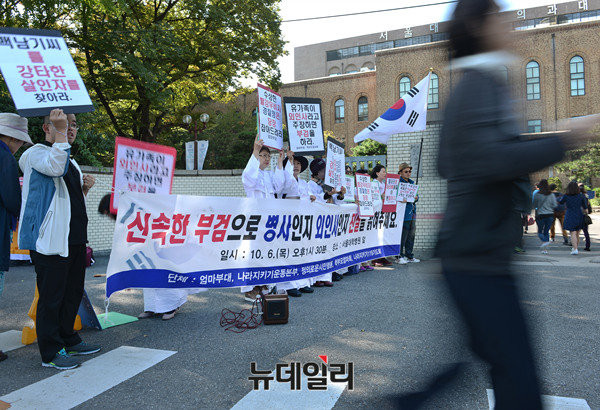 ▲ 엄마부대봉사단 등 5개 시민단체가 6일 서울대병원 앞에서 백남기 씨 부검을 촉구하는 시위를 벌였다. ⓒ뉴데일리 정상윤 기자