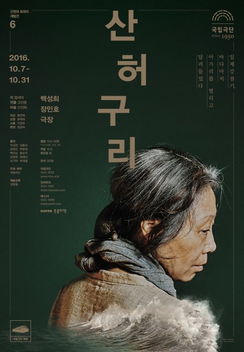 ▲ 김윤철 국립극단 예술감독(左)과 고선웅 연출(右)