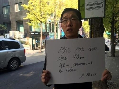 ▲ 지난해 11월 역사교과서 국정화 방안에 반대하는 '1인 시위'를 벌이는 김제동.ⓒSNS캡쳐