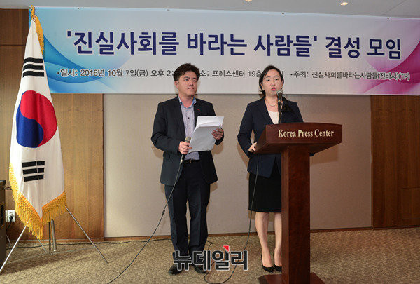 ▲ 7일 오후 프레스센터에서 '진실사회를 바라는 사람들' 결성 모임 출범식이 열렸다. 사진은 진실사회를 바라는 사람들 공동대표 이상헌(왼쪽), 인지연씨. ⓒ뉴데일리 정상윤 기자