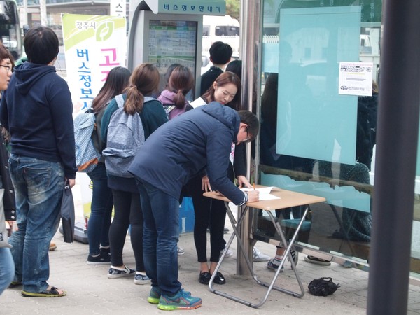 ▲ 충북 청주시가 버스정보시스템 시민 만족도 설문 조사를 하고있다(지난해 사진).ⓒ청주시