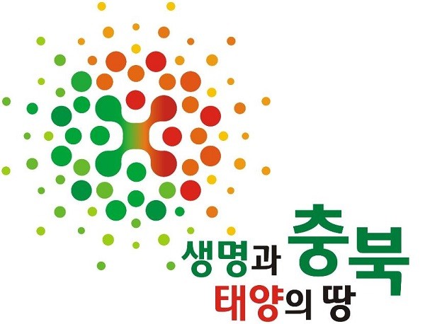 ▲ 충북도의 한글 구호인 ‘생명과 태양의 땅 충북’.ⓒ충북도