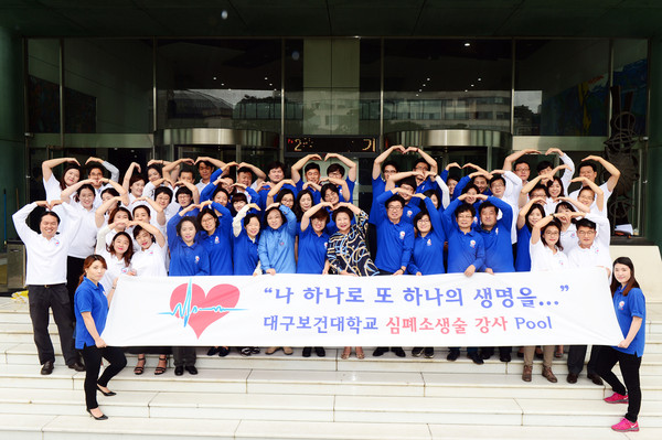 ▲ 대구보건대학교 BLS강사들이 최근 대학 본관 앞에서 남성희 총장과 함께 기념촬영을 했다. 의료인 강사는 푸른색 상의를 일반인 강사는 흰색을 각각 착용했다. ⓒ대구보건대 제공