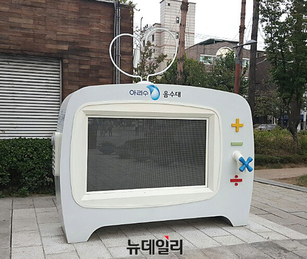 ▲ 은평 평화공원 아리수 음수대 TV 조형물의 전원이 꺼져있다. ⓒ뉴데일리 DB
