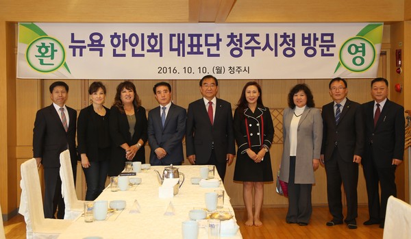 ▲ 뉴욕한인회 대표단이 10일 청주시를 방문했다.ⓒ청주시