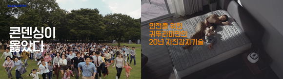 ▲ (왼쪽부터)경동나비엔과 귀뚜라미보일러가 10월 성수기를 맞아 각자의 강점을 살린 신규 TV CF를 선보였다.ⓒ각 사