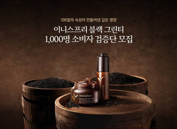 ▲ ⓒ이니스프리