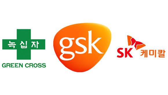 ▲ 녹십자·GSK·SK케미칼.ⓒ각사.