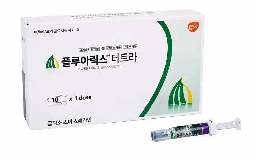 ▲ GSK '플루아릭스테트라'.ⓒGSK