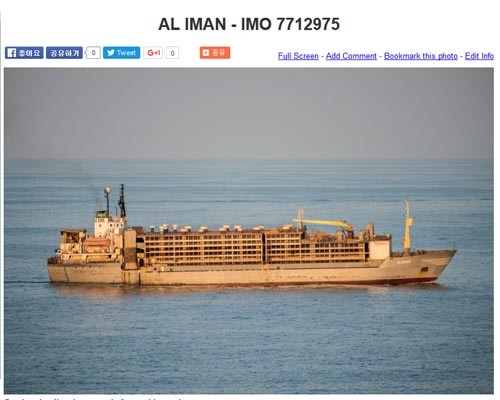 ▲ 요르단 정부가 "북한 선적을 변경하라"고 명령 내린 '알 이만'호. 현재는 미크로네시아 선적이라고 한다. ⓒ쉽스포팅닷컴 화면 캡쳐