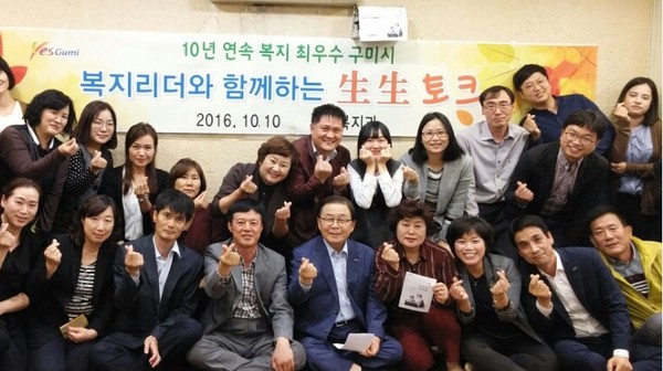 ▲ 남유진 구미시장이 지난 10일 관내식당에서 사회복지과 직원 33명과 '생생토크' 시간을 가졌다.ⓒ구미시 제공