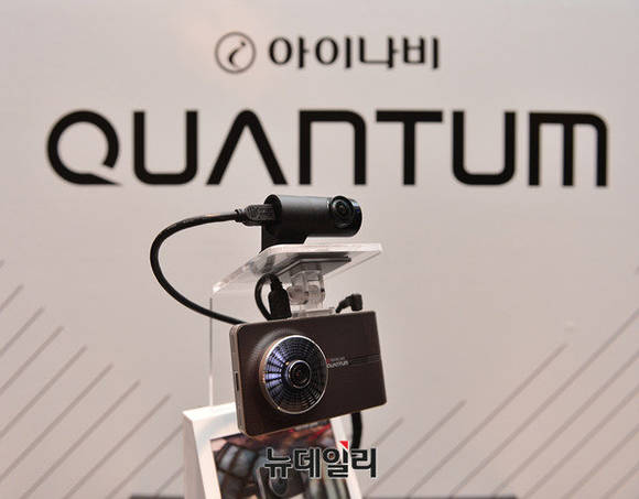 ▲ 아이나비 퀀텀.ⓒ뉴데일리