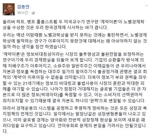 ▲ 더불어민주당 김종인 전 비상대책위원회 대표가 12일 대권주자들이 꺼내 든 성장담론에 대해 "말장난"이라며 일침을 가했다. ⓒ김종인 전 대표 페이스북