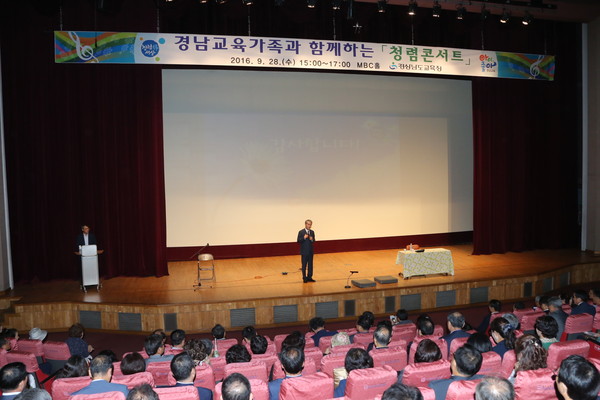 지난 달 28일 경상남도교육청이 개최한 '경남교육가족과 함께하는 청렴콘서트'에서 발언을 하고 있는 박종훈 경남교육감. ⓒ경남교육청