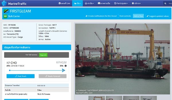 ▲ 유엔 안보리 대북제재 2270호 제재 대상인 北OMM 소속 '던라이트'호의 정보. 현재는 이름을 '퍼스트 그림'으로 바꿨다. 선적은 탄자니아로 위장해 놓고 있다. ⓒ마린트래픽 닷컴 관련정보 캡쳐