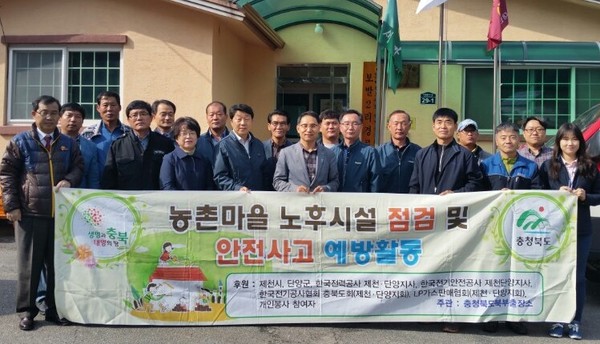 ▲ 충북도 북부출장소와 봉사활동에 참여한 단체들이 활동을 마치고 기념촬영을 가졌다.ⓒ충북도 북부출장소