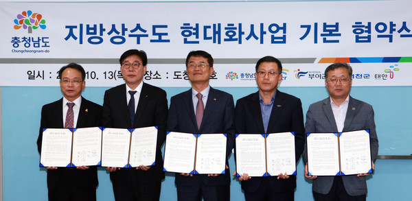 ▲ 충남도가 지방상수도 현대화 사업을 위해 부여군, 서천군, 태안군, K-water 등이 MOU를 가졌다.ⓒ충남도