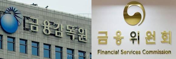▲ ⓒ금융감독원&금융위원회
