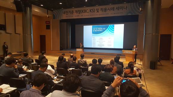 ▲ 한국철강협회 강관협의회는 10월 13일 오후 2시 서울 강남구 대치동 포스코센터 서관 4층 아트홀에서 내진기준 개정 및 적용사례 세미나를 개최했다.ⓒ한국철강협회