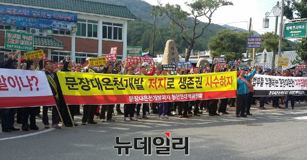 ▲ 13일 충북 괴산군민 400여명이 공청회가 열리는 경북 상주시 화북면사무소 앞에서 문장대온천반대 집회를 벌이고 있다.ⓒ문장대온천개발저지 대책위원회