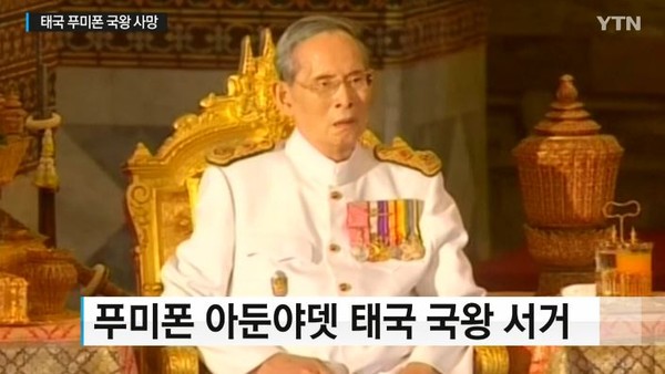 ▲ ⓒYTN 방송화면