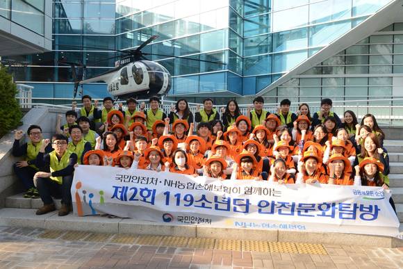 ▲ NH농협손해보험 헤아림 봉사단원들과 광주광역시 백운초등학교 119소년단원들이 서울시 동작구 소재 보라매 안전체험관에서 방문기념 촬영을 하고 있다. ⓒ농협손해보험