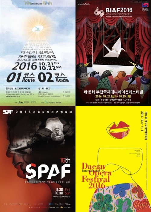 ▲ ⓒ제주올레, BIAF, SPAF, DIOF