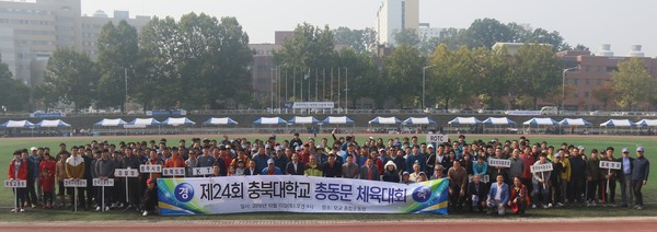 ▲ 충북대 총동문회가 15일 대학 운동장에서 동문체육대회를 열고 축구 등 경기를 통해 화합과 우정을 다졌다.ⓒ충북대