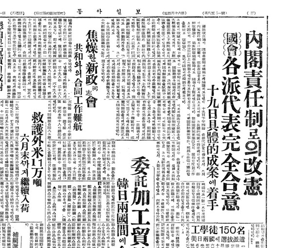 ▲ 김성수 부통령취임직후 국회 각파는 내각책임제 개헌을 추진하기로 합의했다. 51.5.21일자 동아일보ⓒ동아DB