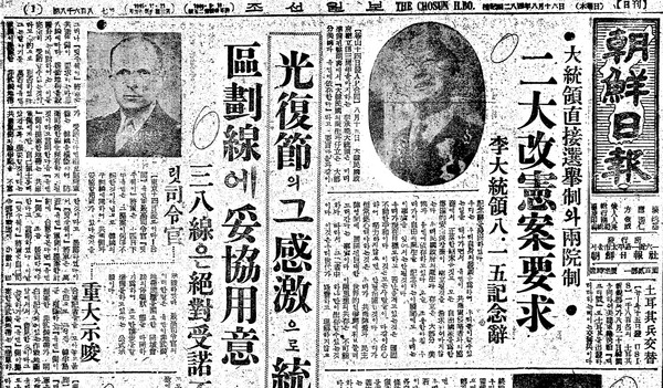 1951년 8월15일 광복절 경축사에서 이승만 대통령은 2대 개헌을 요구했다.ⓒ조선DB