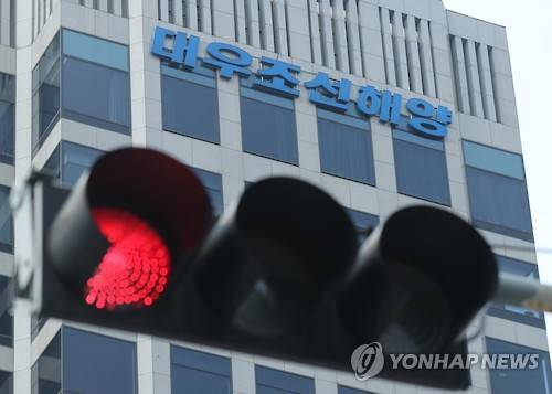 ▲ 대우조선해양서울 본사.ⓒ연합뉴스