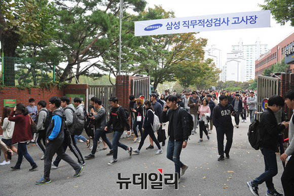 ▲ 서울 강남구 단대부고에서 16일 진행된 삼성 직무적성검사(GSAT) 응시 수험생들이 시험을 마치고 퇴실하고 있다. GSAT는 국내외 7곳에서 진행됐다. ⓒ뉴데일리 이종현 기자