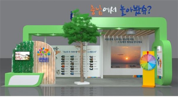 ▲ 대한민국 산림문화박람회 전시관 안내도.ⓒ충남도