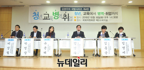 ▲ 새누리당 김영우 의원이 18일 오후, 청년 실업 문제를 해결하기 위해 각 부처 실무자들을 의원회관으로 불러모았다. 김 의원은 청년 실업 문제에 효율적으로 대처하기위해 이같은 자리를 마련했다고 말했다. ⓒ뉴데일리 이종현 기자