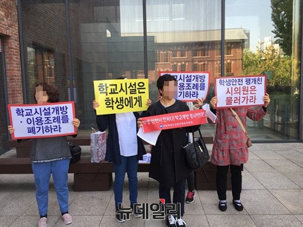 ▲ 서울시교육청이 지난 18일 오후 정동 이화여고 100주년기념관에서 개최한 '학교 시설 개방·이용에 관한 조례개정안 설명회' 모습.  이날 '학교 개방 조례'에 반대하는 학부모들과 현장 교사들의 반발로 교육청 관계자들은 해명 기회 조차 갖기 힘들었다. ⓒ뉴데일리 강유화 기자