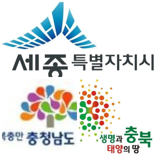 ▲ ⓒ세종시, 충남도, 충북도