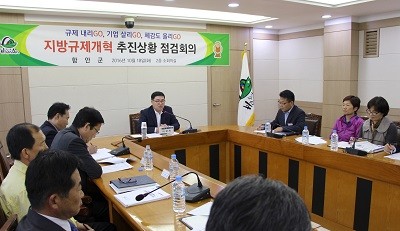 ▲ 함안군은 이삼희 부군수 주재로 지난 18일 지방규제개혁 추진상황 점검회의를 개최했다.ⓒ함안군 제공