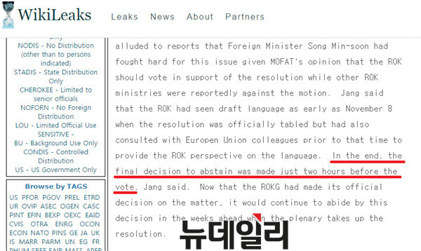 ▲ 2007년 당시 주한미국대사 알렉산더 버시바우가 본국에 보낸 외교전문에는 한국 정부가 북한인권결의안에 대한 최종 결정을 표결 2시간 전에야 내렸다는 내용이 담겨있다. ⓒ위키리크스 캡쳐